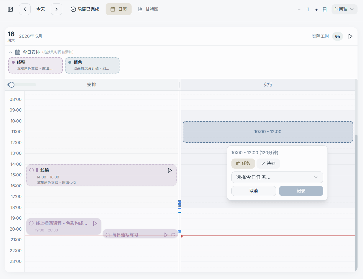 Actual column time blocks and drag-to-create