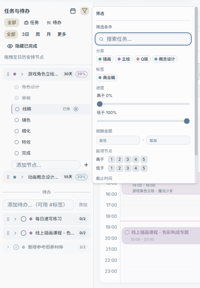 Sidebar with task expansion and filtering